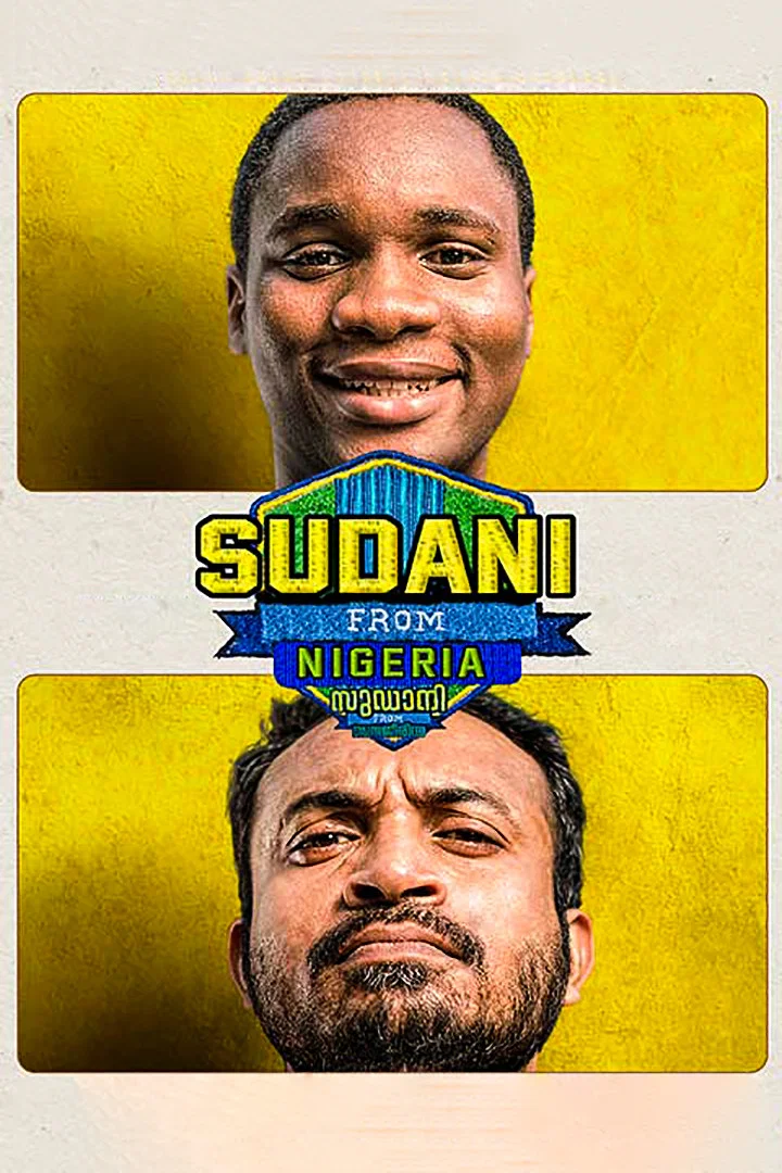 Αφίσα: Sudani from Nigeria