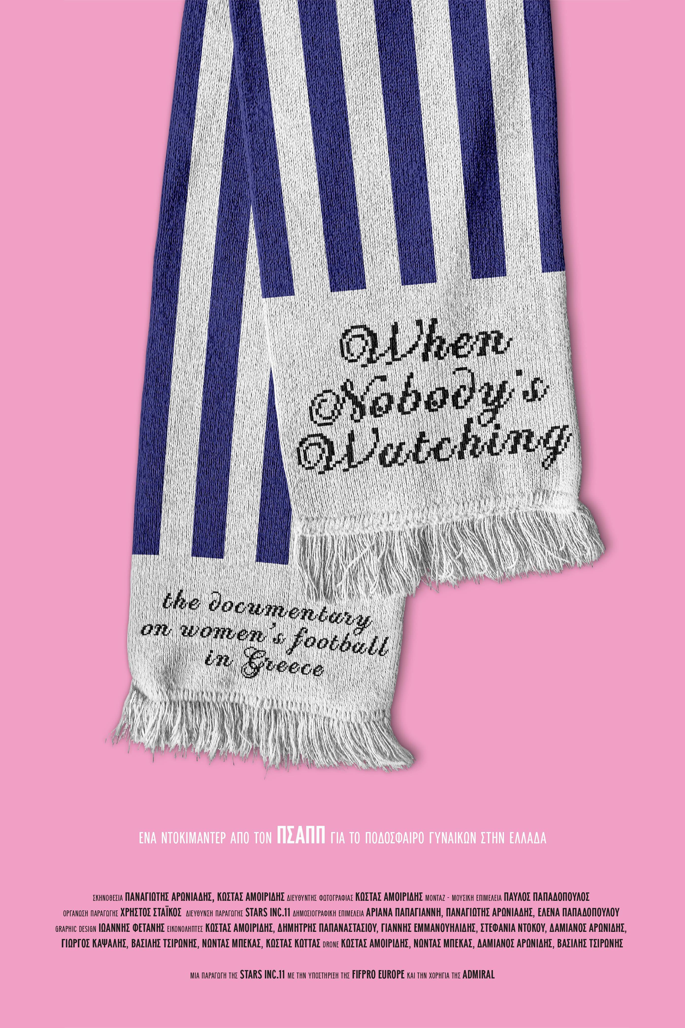 Αφίσα: When Nobody's Watching